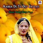 Aamba De Ye Dev Jayenti