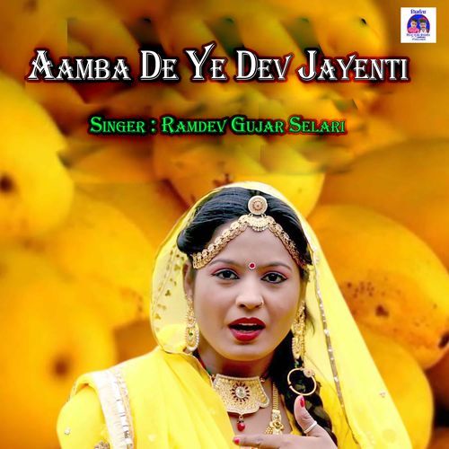 Aamba De Ye Dev Jayenti