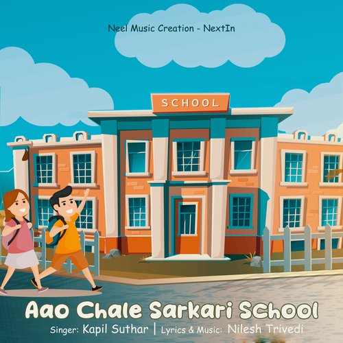 Aao Chale Sarkari School