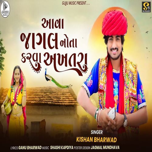 Aava Jagal Nota Karva Akhatra