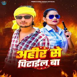 Ahir Se Pitail Ba