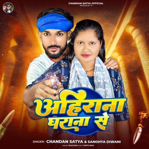 Ahiran Gharana Se