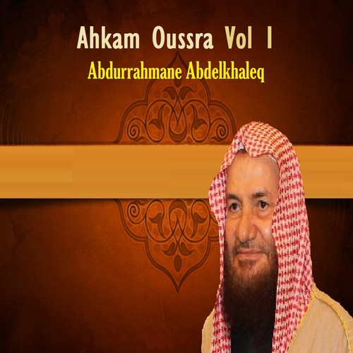 Ahkam Oussra Vol 1 (Quran)_poster_image