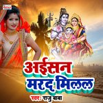 Aisan Marad Milal (BolBam Song)