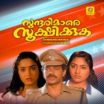 Alathallum (From"Sundharimare Sookshikuka")