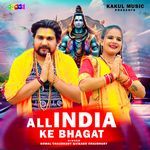 All India Ke Bhagat