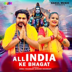 All India Ke Bhagat