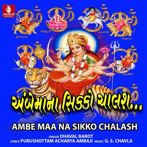 Ambe Maa Na Sikko Chalash