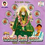 Ambe Maa No Sikko Chalash (Part 2)