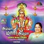 Amma Maari Amma
