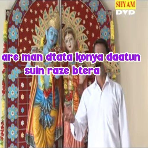 Are Man Dtata Konya Daatun Suin Raze Btera