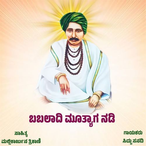 BABALADI MUTTYAG NADI