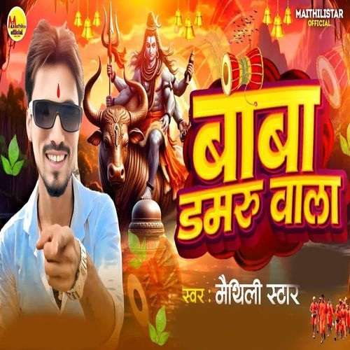 Baba Damru Wala