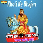 Baba hum tere bhaky bhakt