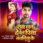 Baby Tohar Patali Kamariya