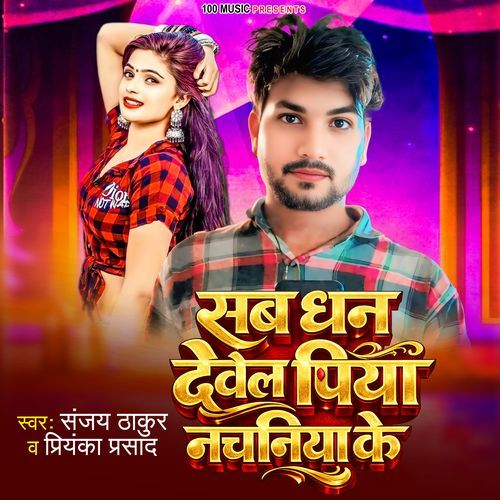 Baby Tohar Patali Kamariya
