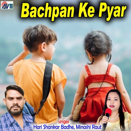 Bachpan Ke Pyar