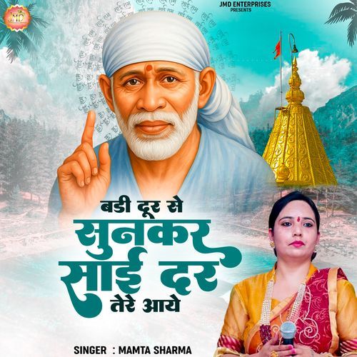 Badi Door Se Sunkar Sai Dar Tere Aaye