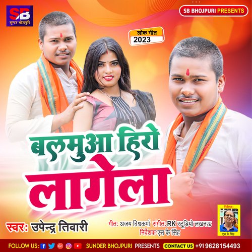 Balamua Hero Lagela