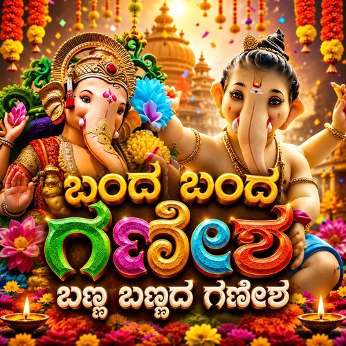 Banda Banda Ganesha