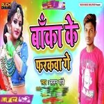 Banka Ke Frakba Ge
