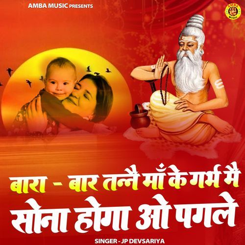 Bar Bar Tanne Maa Ke Grabh Me Sona Hoga O Pagle