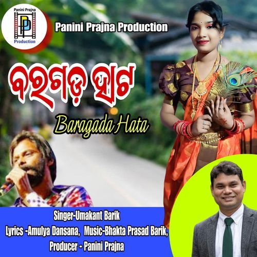 Bargarh Hata