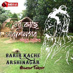 Barir Kache Arshinagar-GhJedBZ1QGM