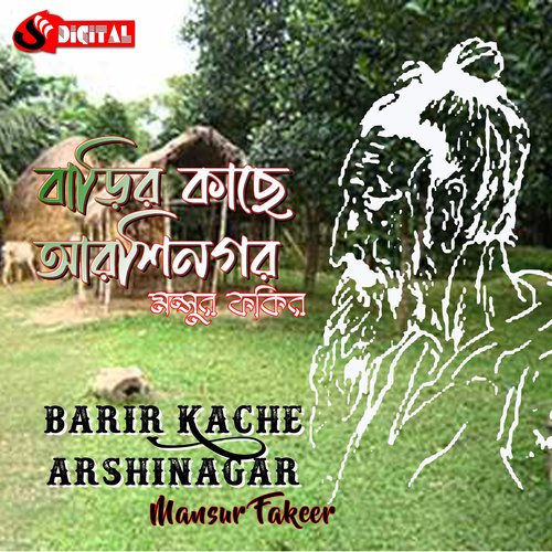 Barir Kache Arshinagar