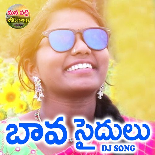 Bava Saidulu (DJ Song)