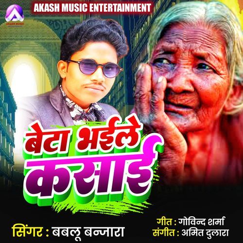 Beta Bhaile Kasai