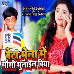 Beta Mela Mein Mausi Bhulail Biya