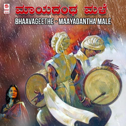 Mayadantha Male (From "Bhagyaada Balegaara")