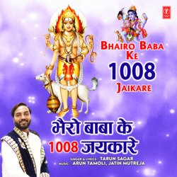 Bhairo Baba Ke 1008 Jaikare-KCUKVz1FYF8