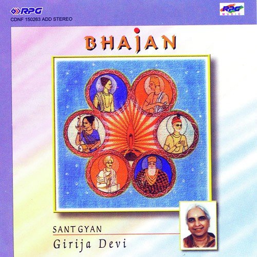 Bhajan Sant Gyan Girija Devi