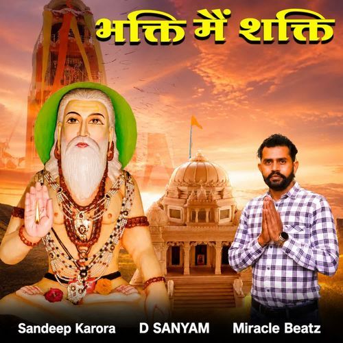 Bhakti Me Shakti