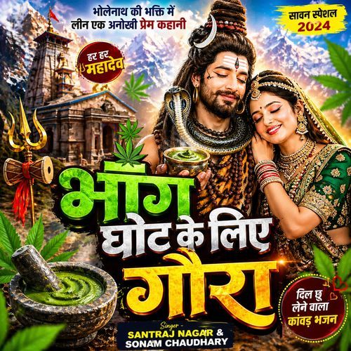 Bhang Ghot Ke Lya Gaura