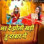Bhar de Jhaoli Khadi Hu Darbar Main