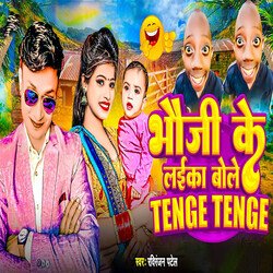 Bhauji Ke Laika Bole tange tange-QUU4XjtCRGA