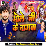 Bhole Ji Ke Nagwa