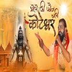 Bhole Ki Foj Chali Koteshwar