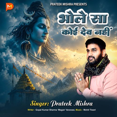 Bhole Sa Koi Dev Nahi Datari Hai