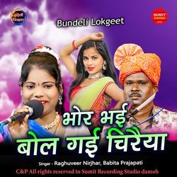 Bhor Bhayi Bol Gayi Chiraiya-BSMtXDdXb3U