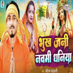 Bhukha Jani Navmi Dhaniya-PiU0CCNTQGk