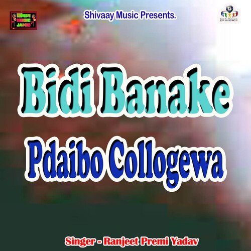 Bidi Banake Pdaibo Collogewa