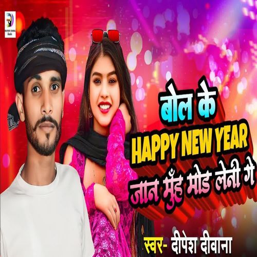 Bol Ke Happy New Year Jaan Muh Mod Leni Gey