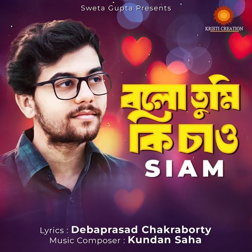 Bolo Tumi Ki Chao
