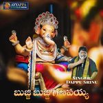 Bujji Bujji Ganapayya artwork