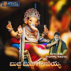 Bujji Bujji Ganapayya by Dappu Srinu