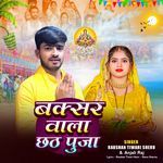 Buxar Wala Chhath Puja